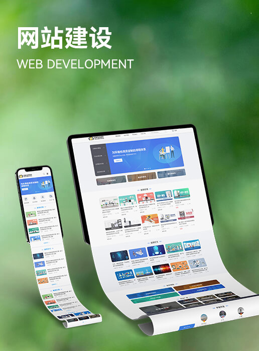 网站建设